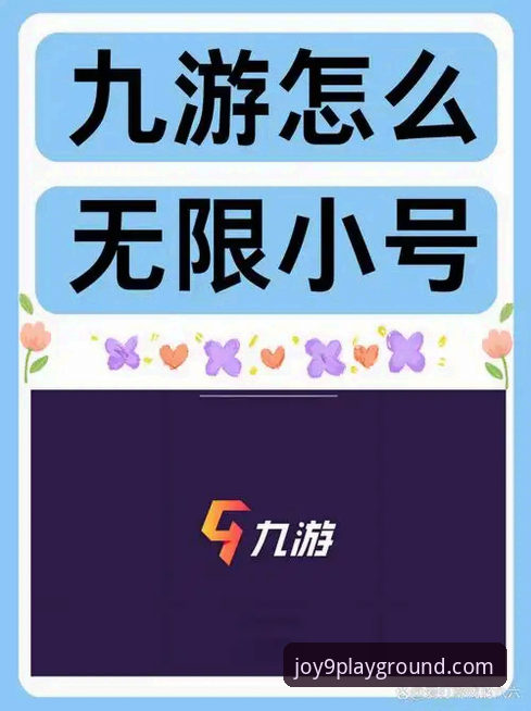 九游娱乐平台全方位使用指南：从官网入口到APP下载的深度解析