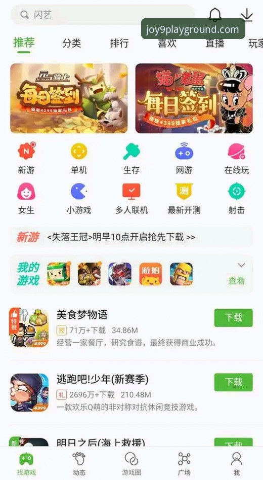 资深玩家实测：九游APP与官网，究竟哪个才是你的游戏最佳入口？