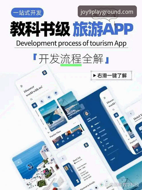 九游娱乐平台全面解析：从入门到精通的九游APP使用教程深度分析