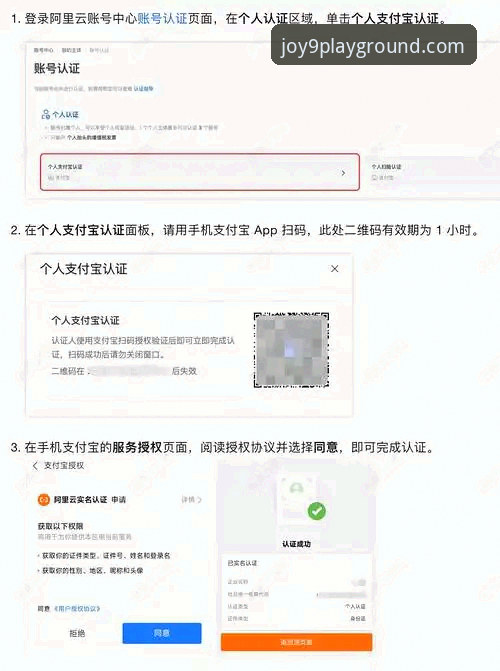 九游娱乐平台登录与使用全指南：从官网入口到账号注册的完整教程