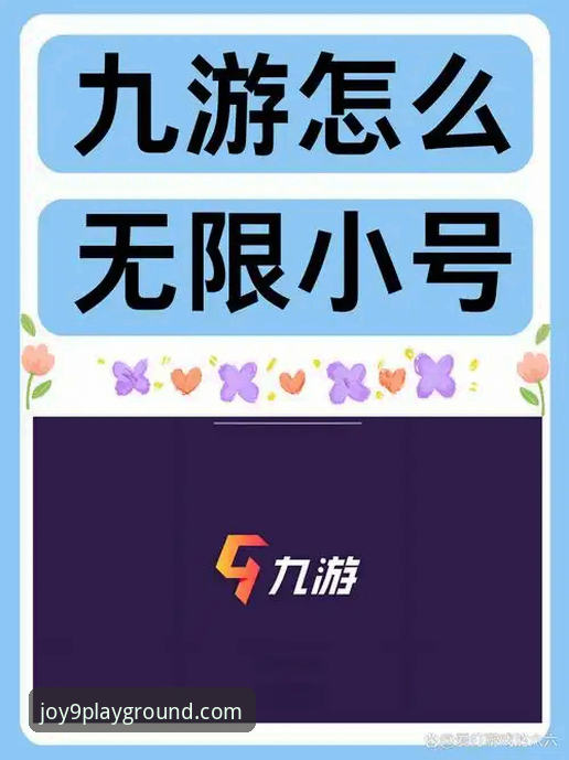 九游娱乐平台iOS版靠谱性评估与使用指南